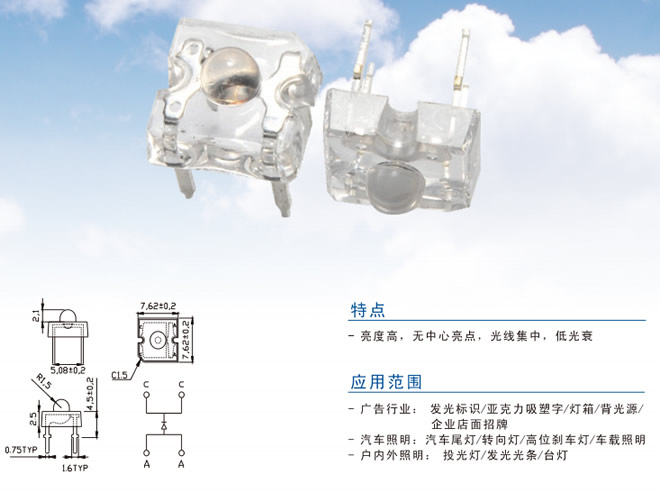 3mm食人鱼LED灯珠
